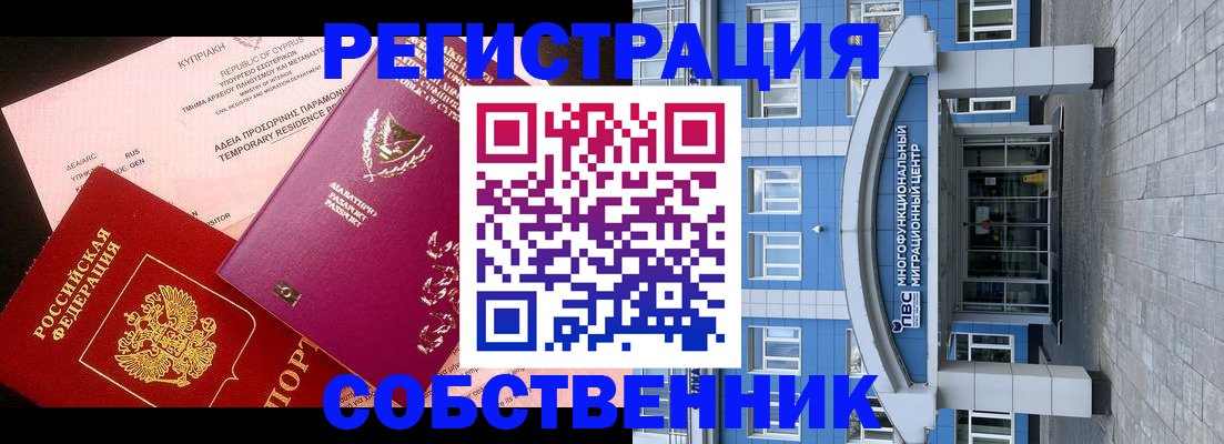 прописка гарантия в Алуште