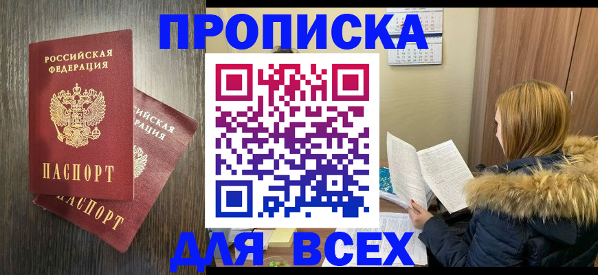 временная регистрация 2025 в Алуште
