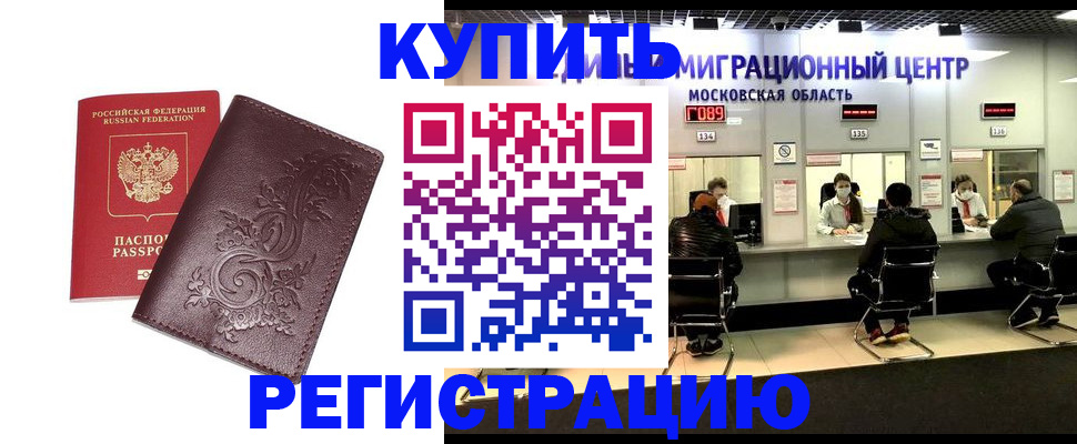 временная регистрация надежно в Алуште