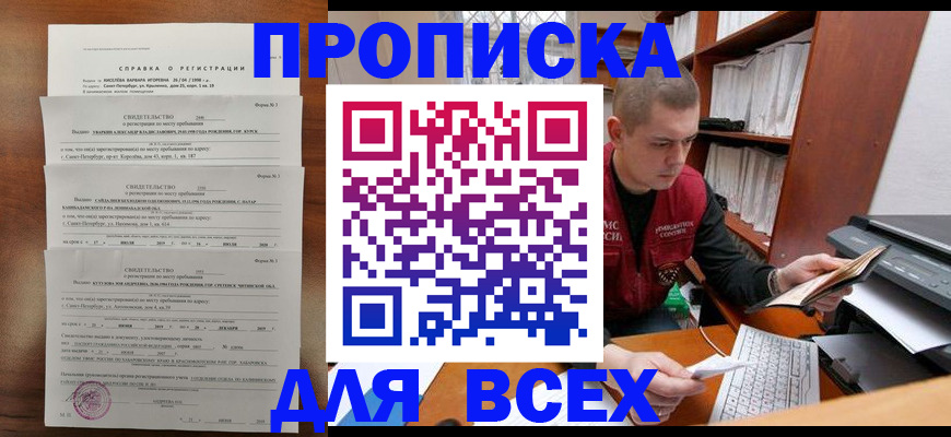 регистрация для школы в Алуште
