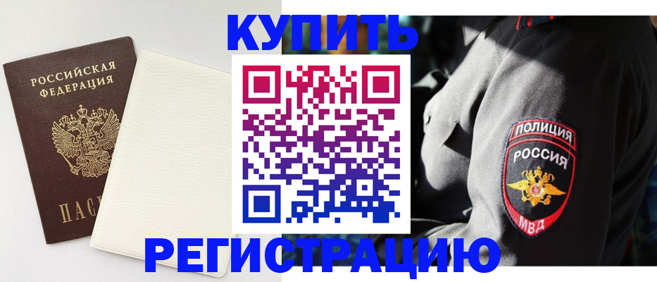 прописка для кредита в Алуште