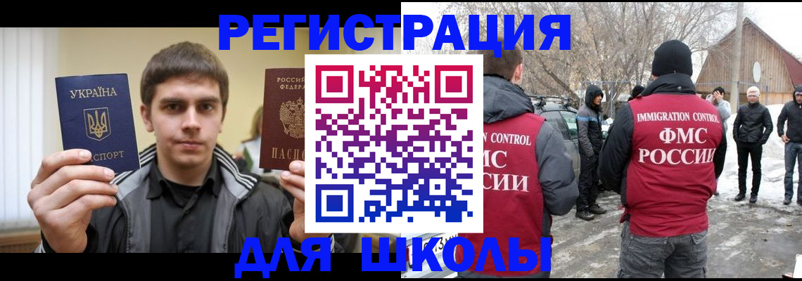 где прописаться в Алуште