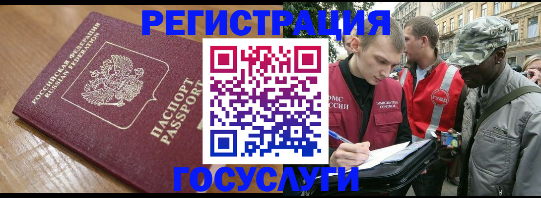 купить прописку в Алуште